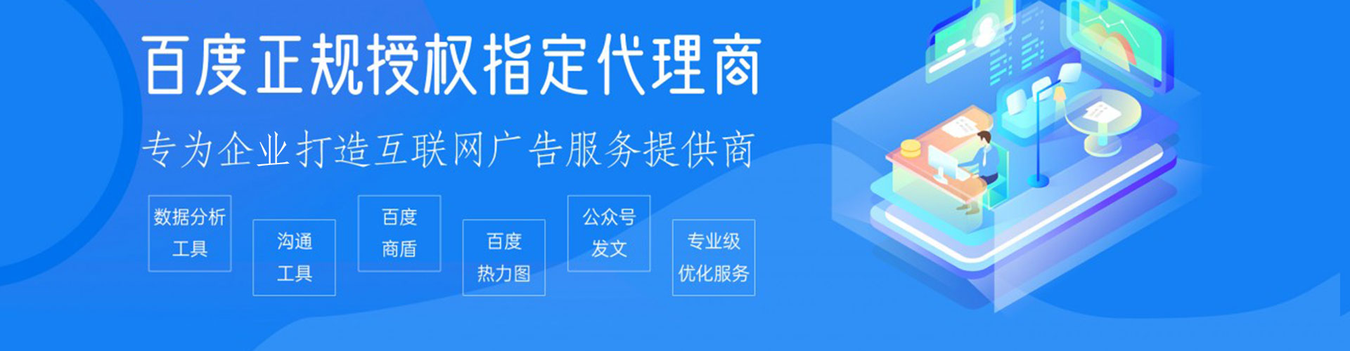 雄县百度信息流
